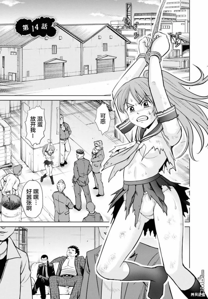 第13话  第20页