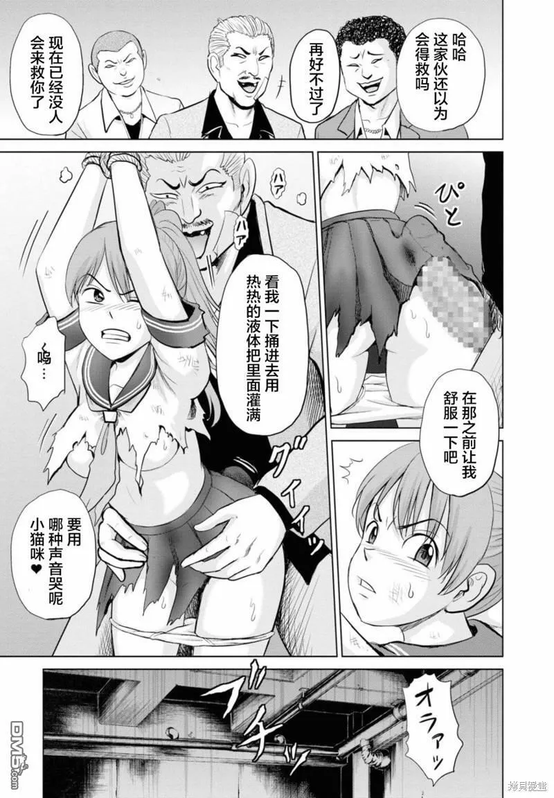 第14话  第3页