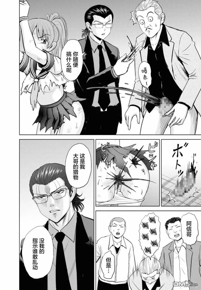 第14话  第4页