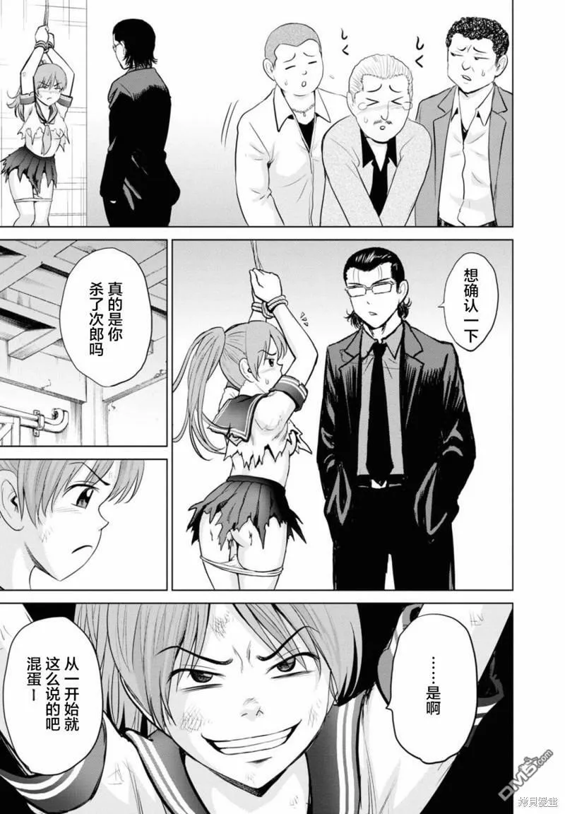 第14话  第5页