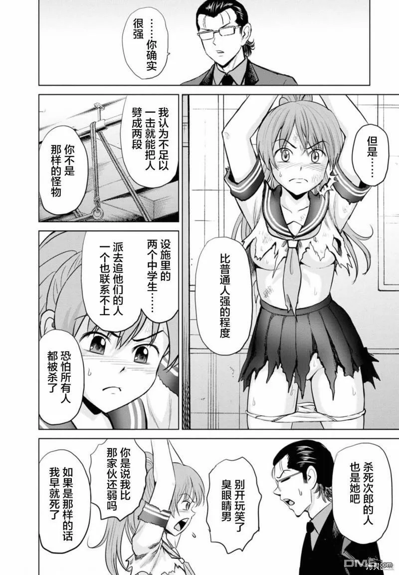 第14话  第6页