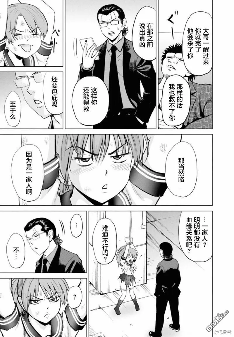 第14话  第7页