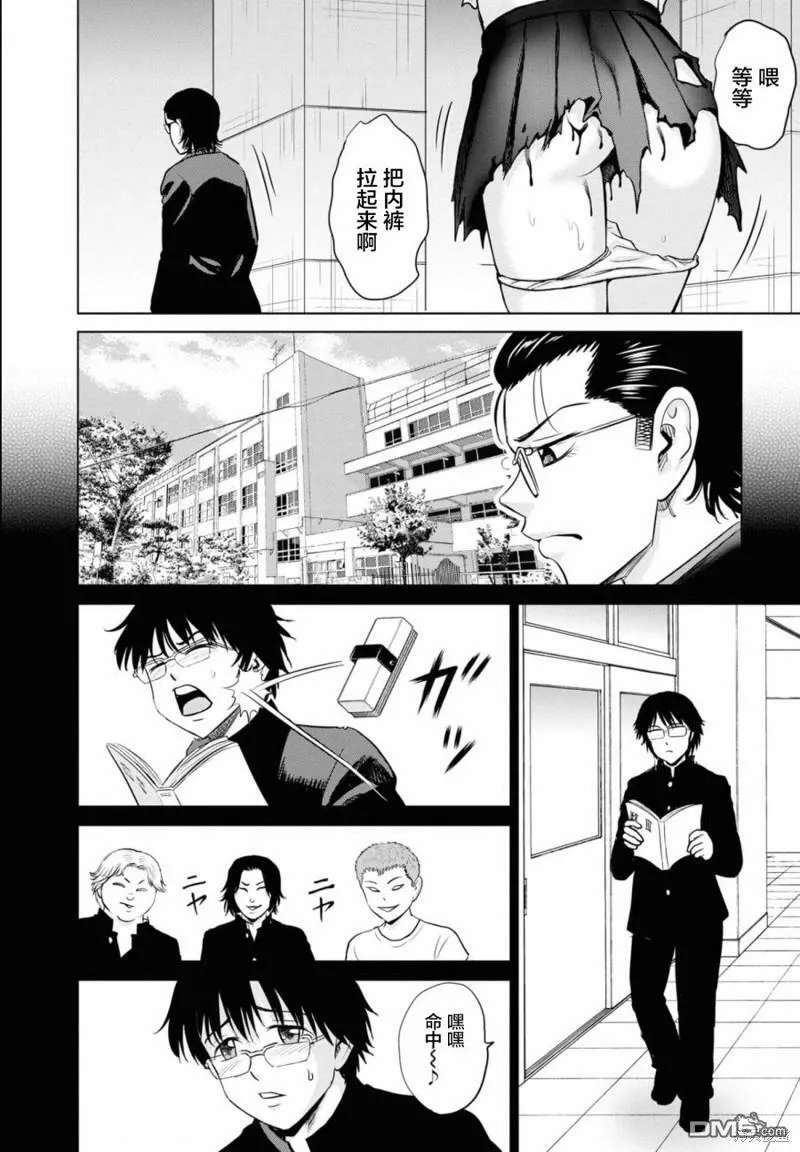 第14话  第8页