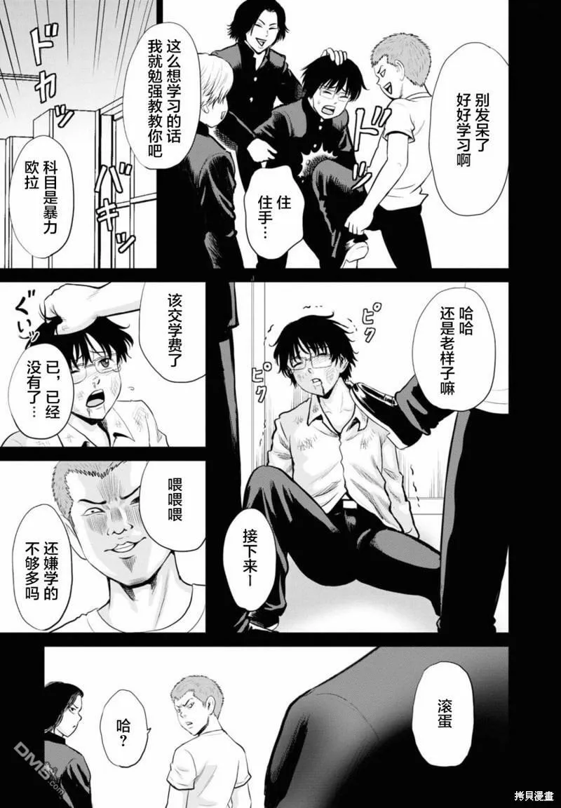 第14话  第9页
