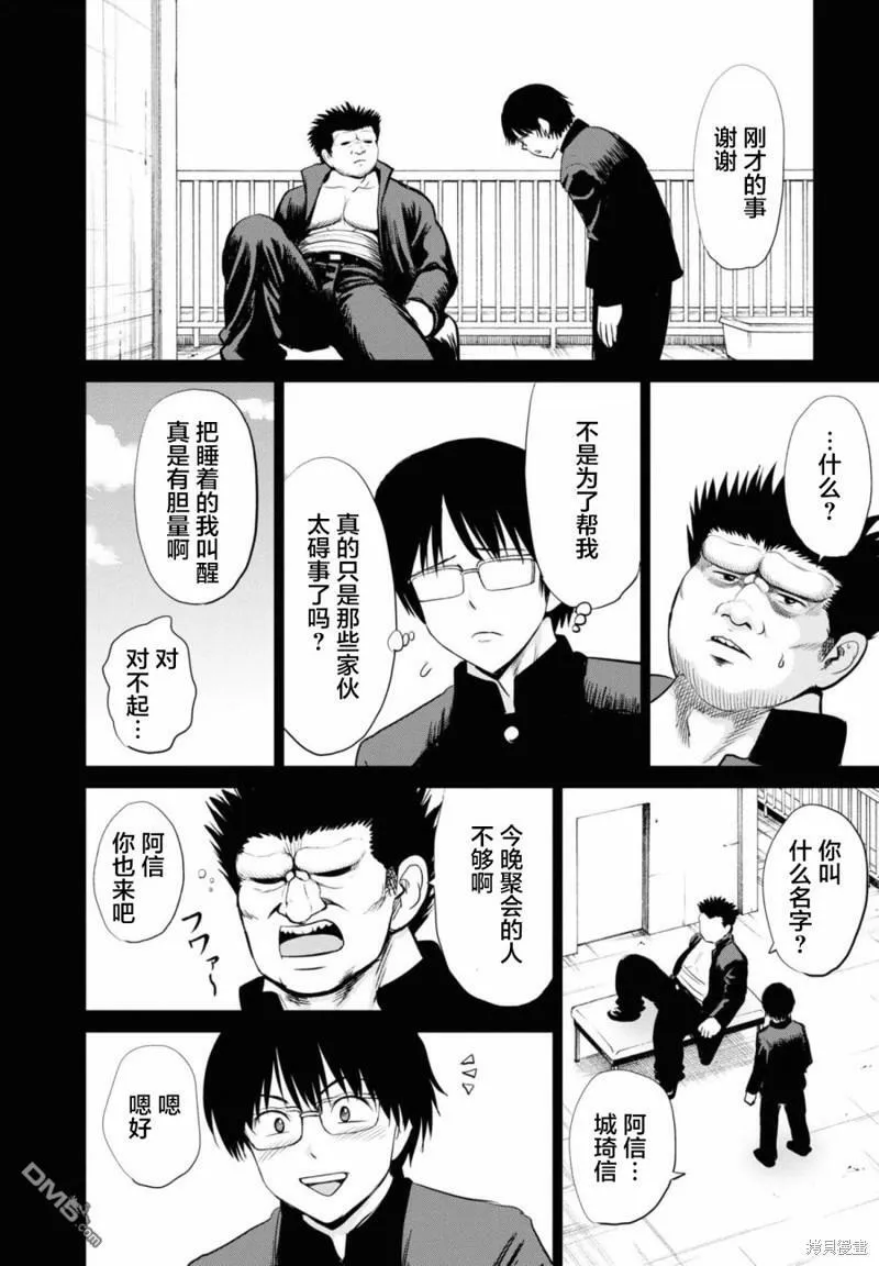 第14话  第12页