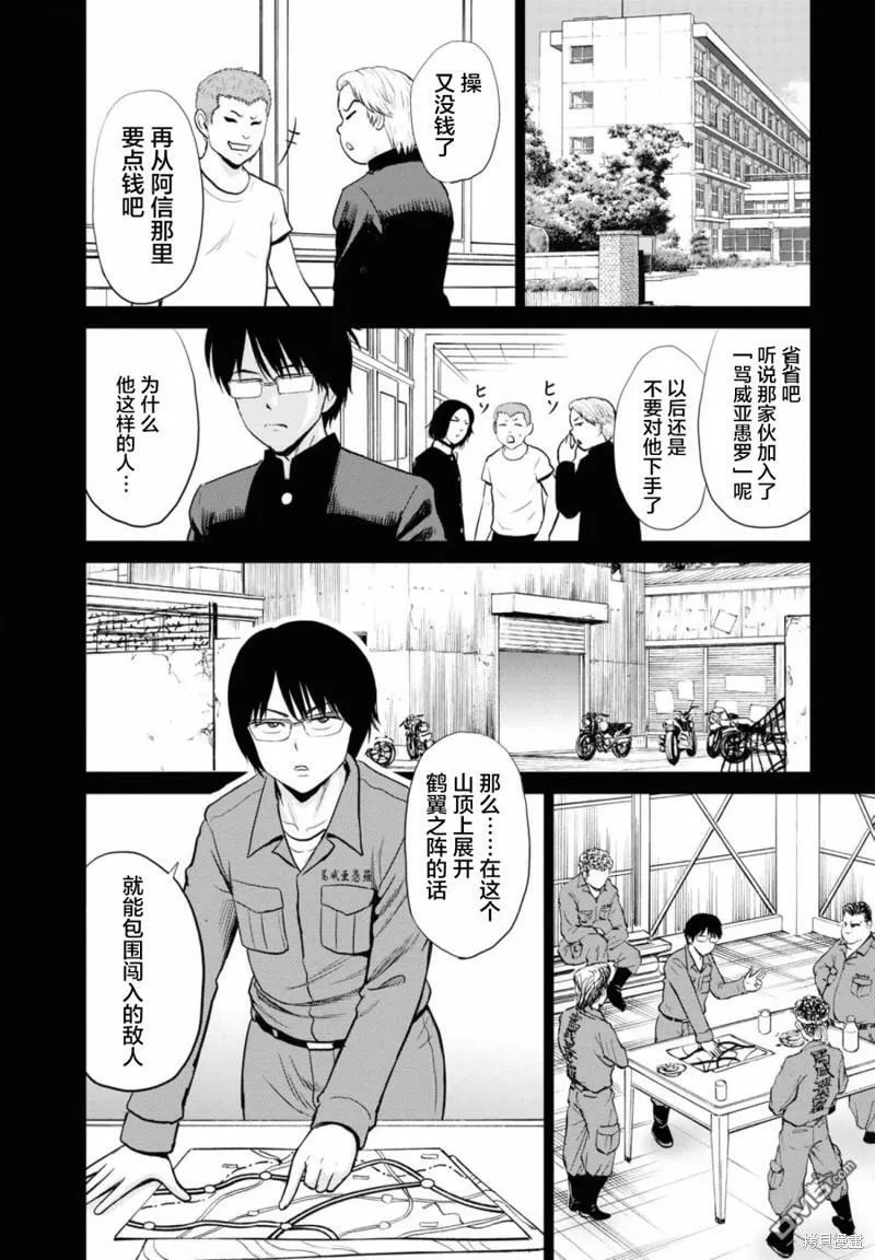 第14话  第14页