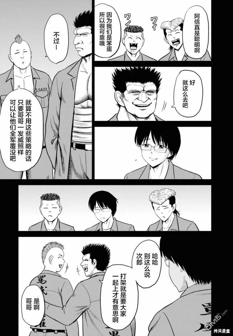 第14话  第15页