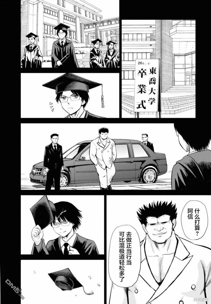 第14话  第16页
