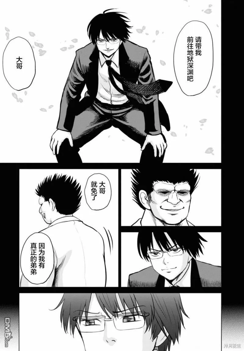 第14话  第17页