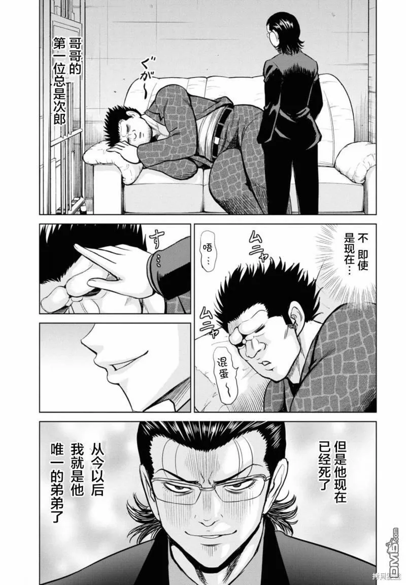 第14话  第18页