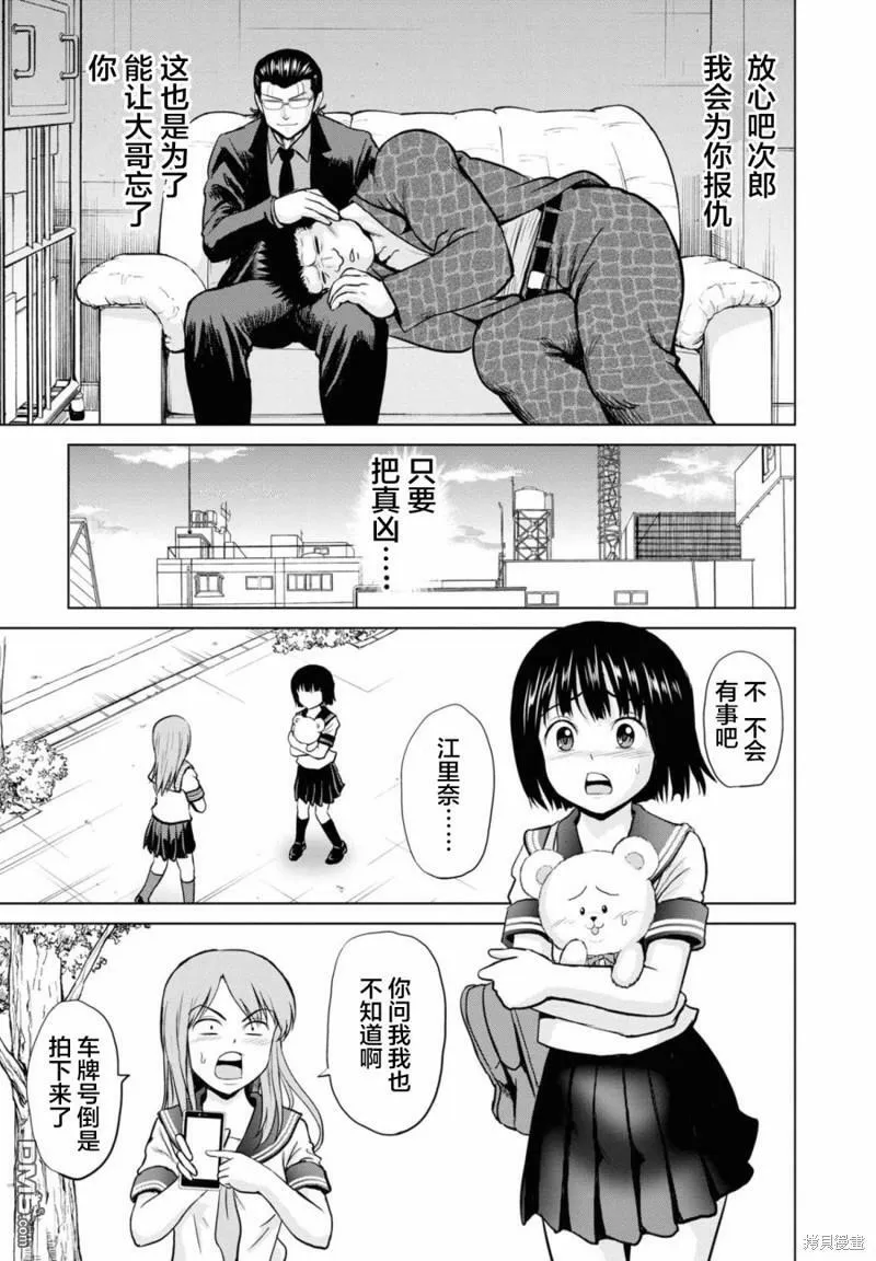 第14话  第19页