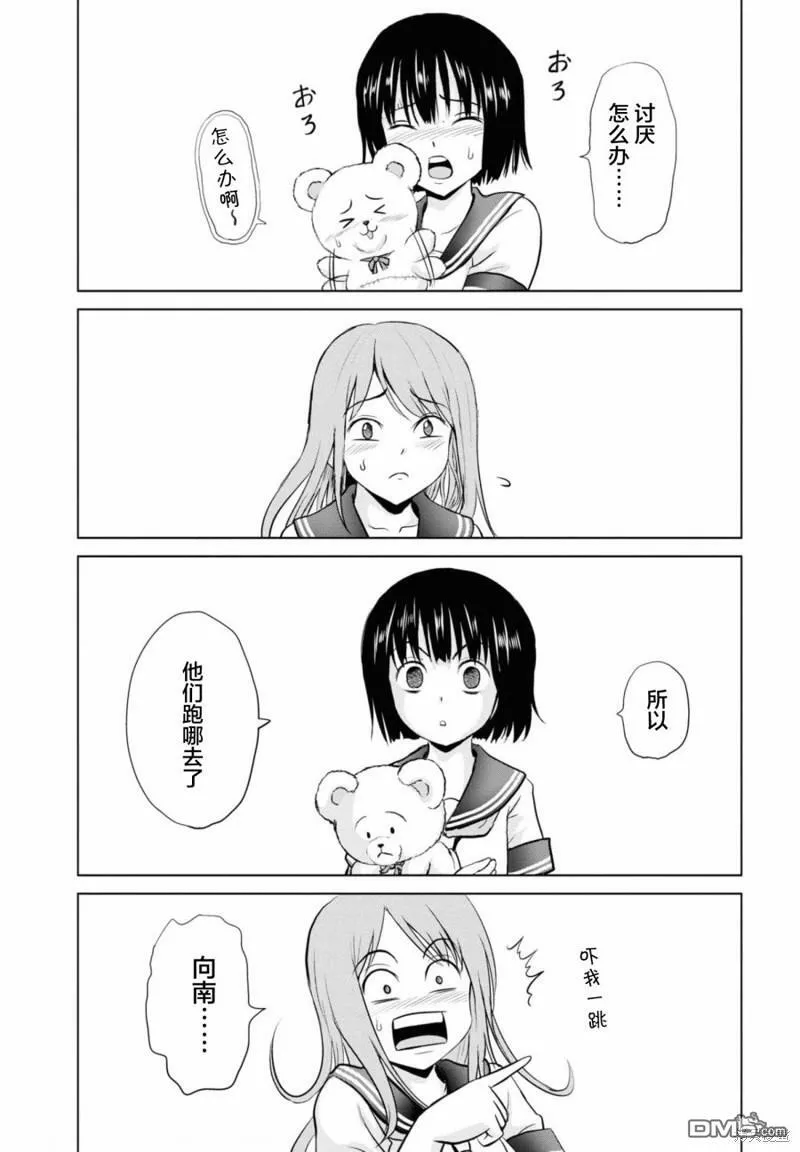 第14话  第20页