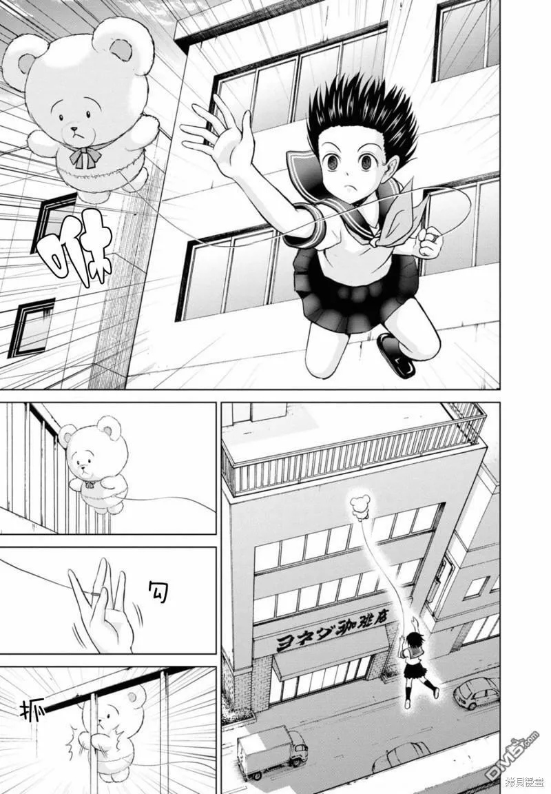 第14话  第23页