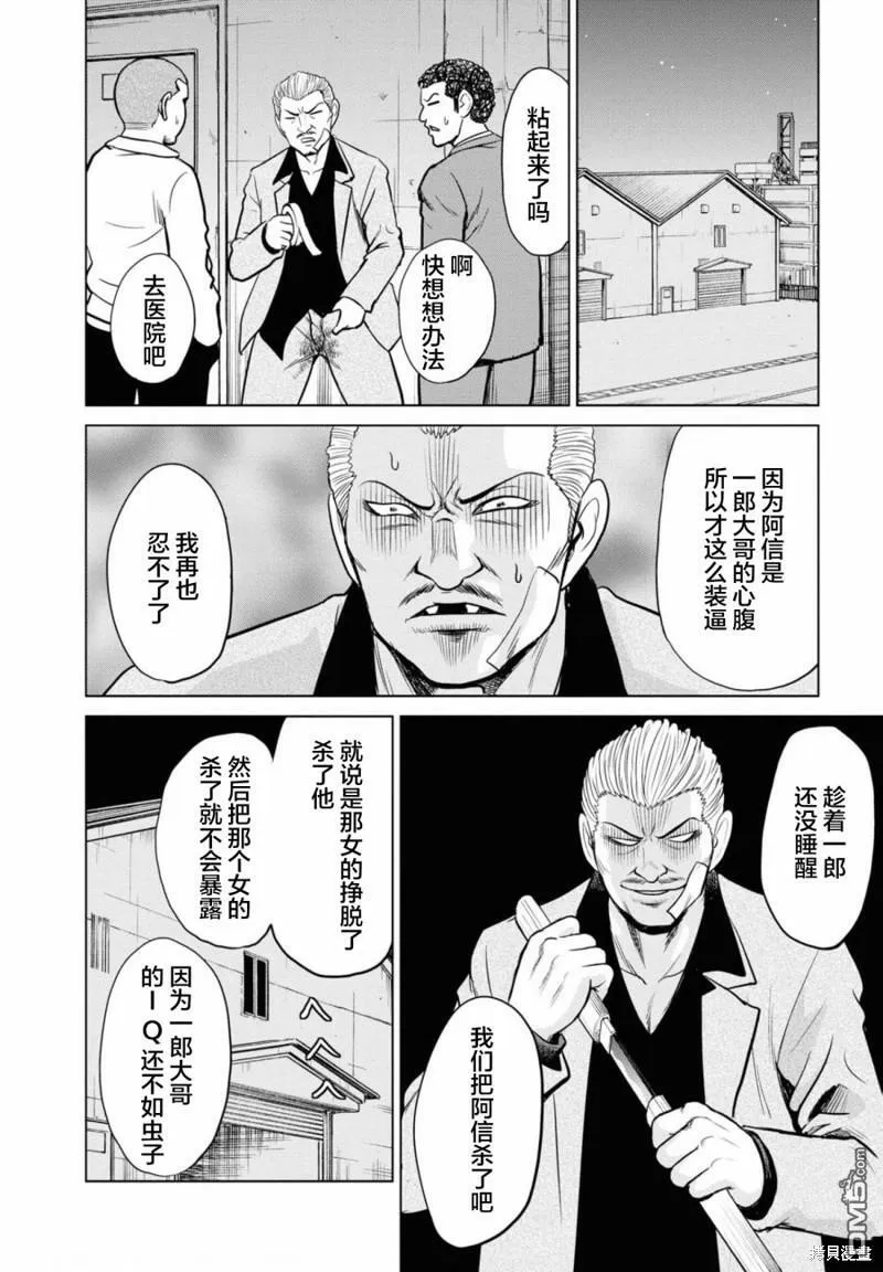第14话  第26页