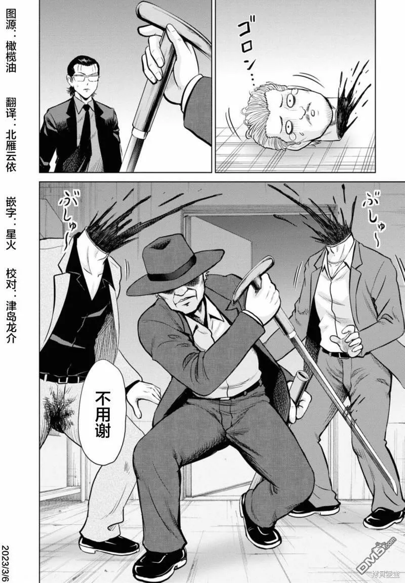 第14话  第28页
