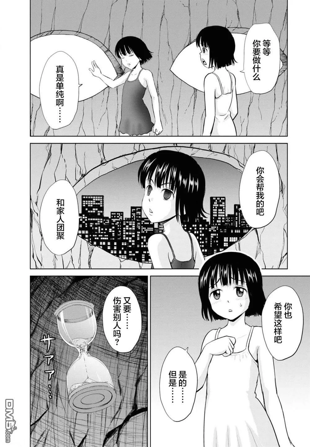 第15话  第2页