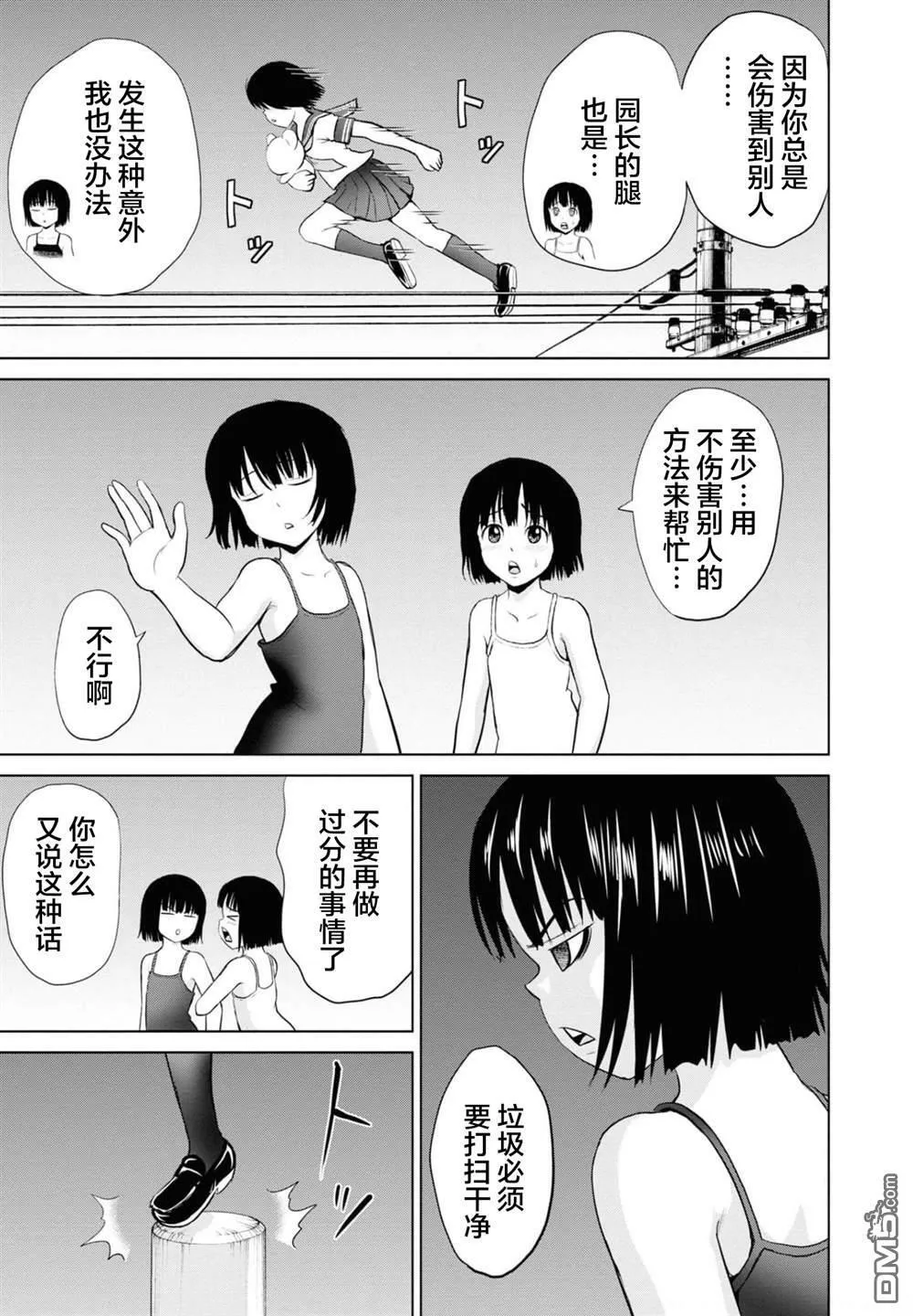 第15话  第3页