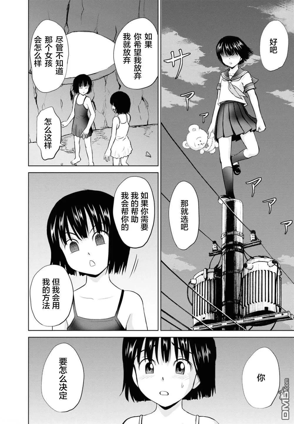 第15话  第4页