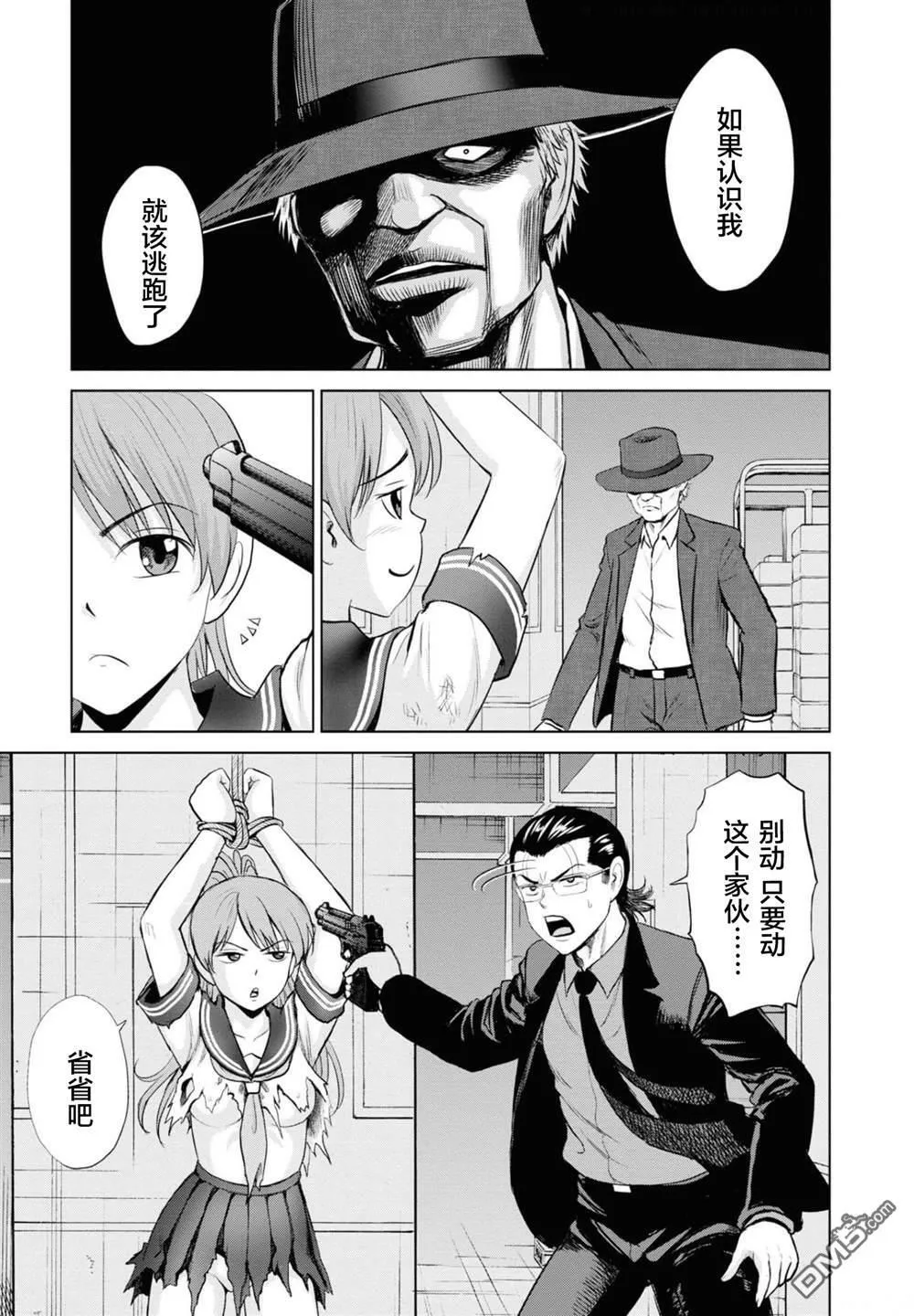 第15话  第7页