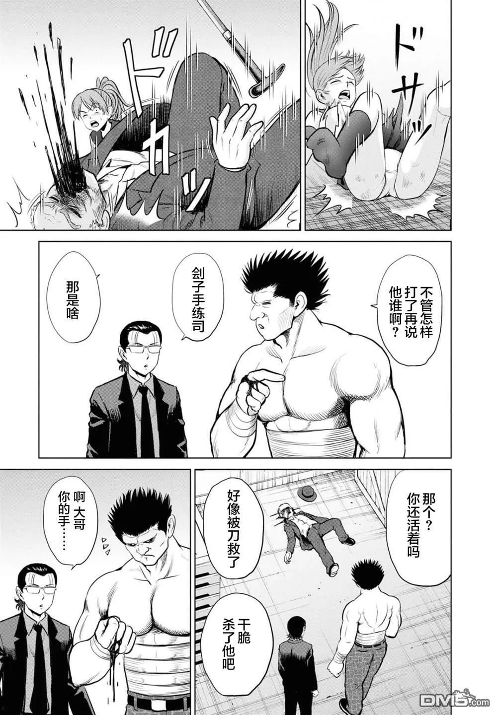 第15话  第17页