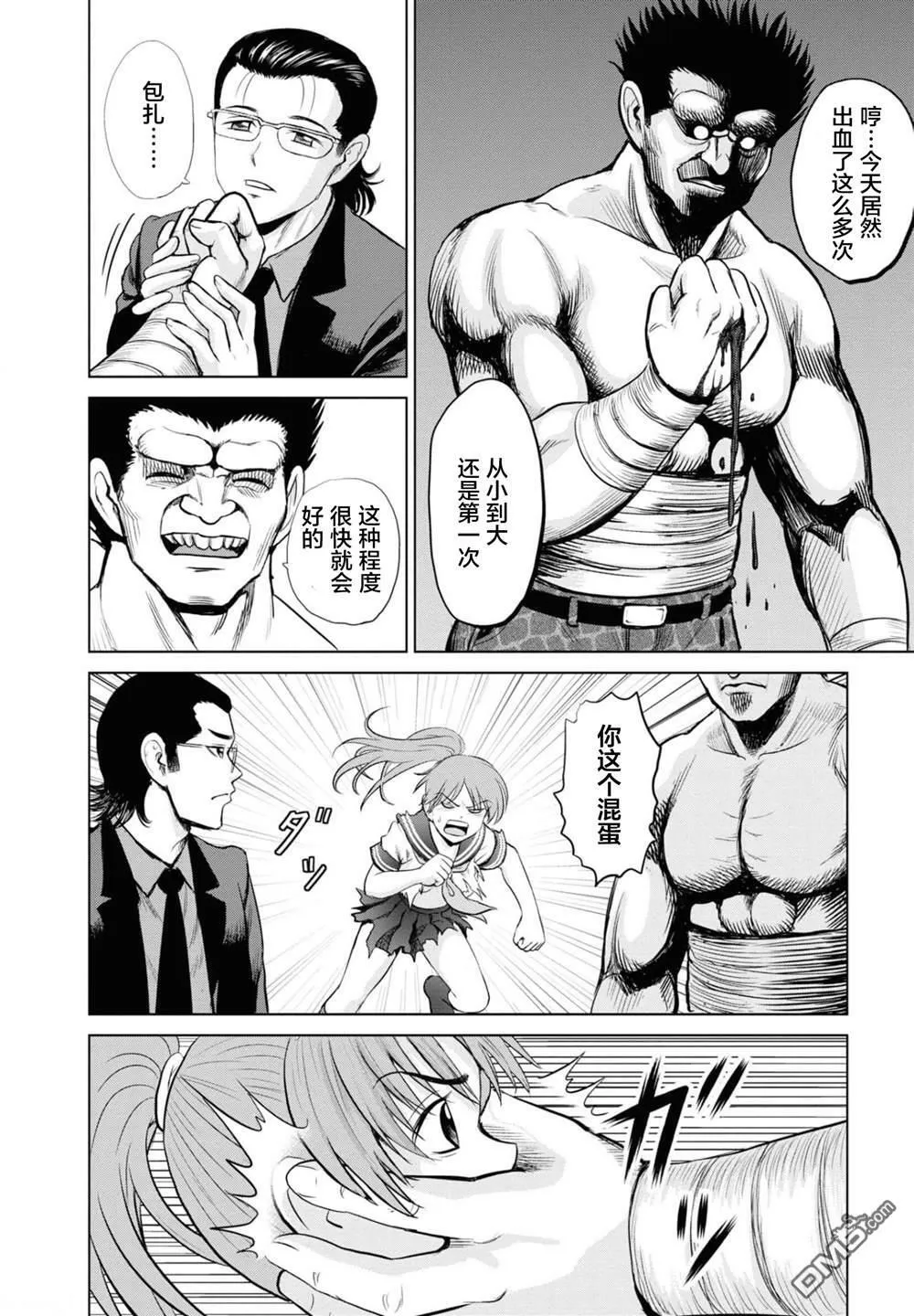 第15话  第18页