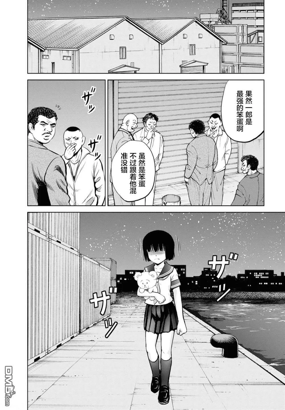 第15话  第20页