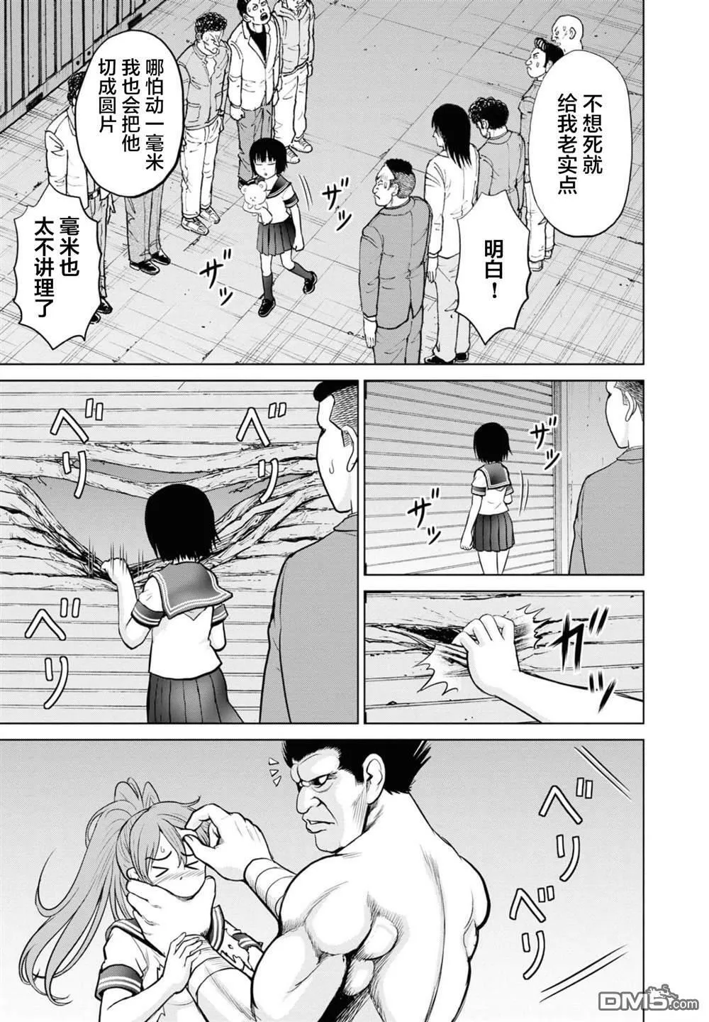 第15话  第23页