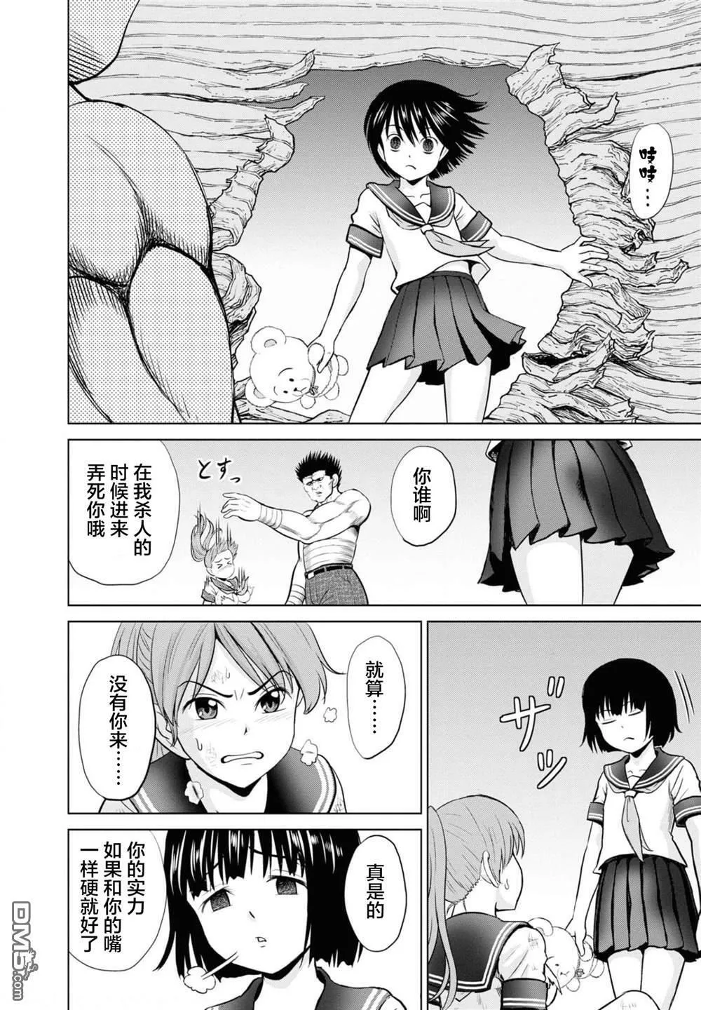 第15话  第24页