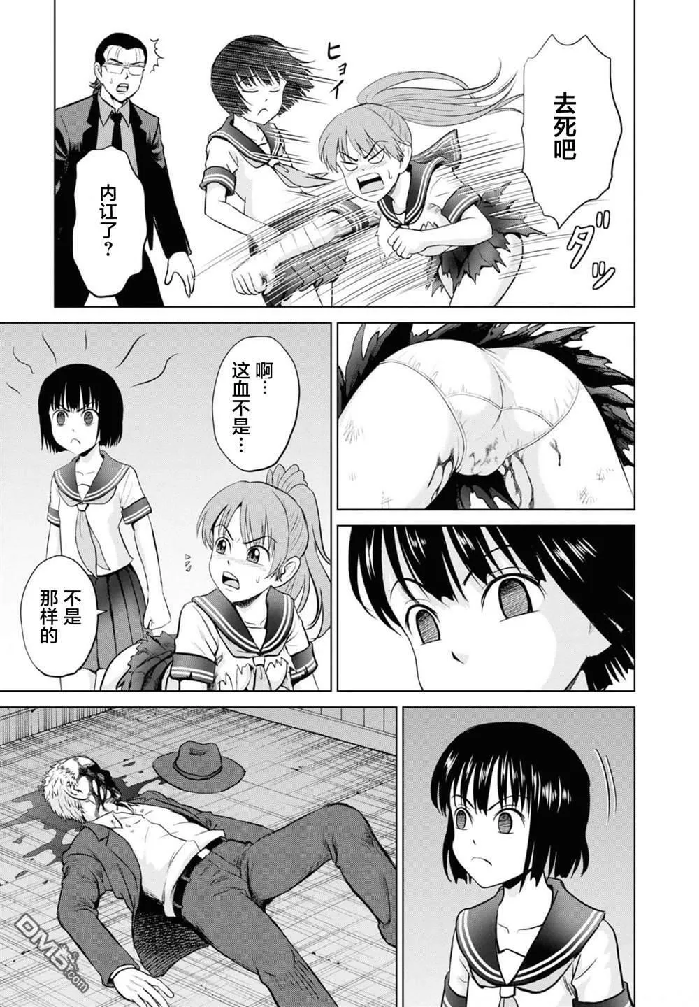 第15话  第25页