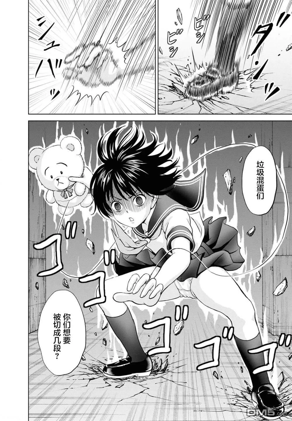 第15话  第26页
