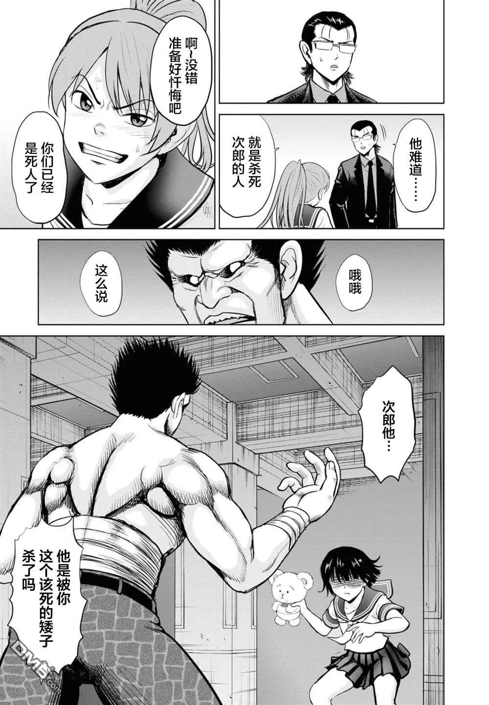 第15话  第27页
