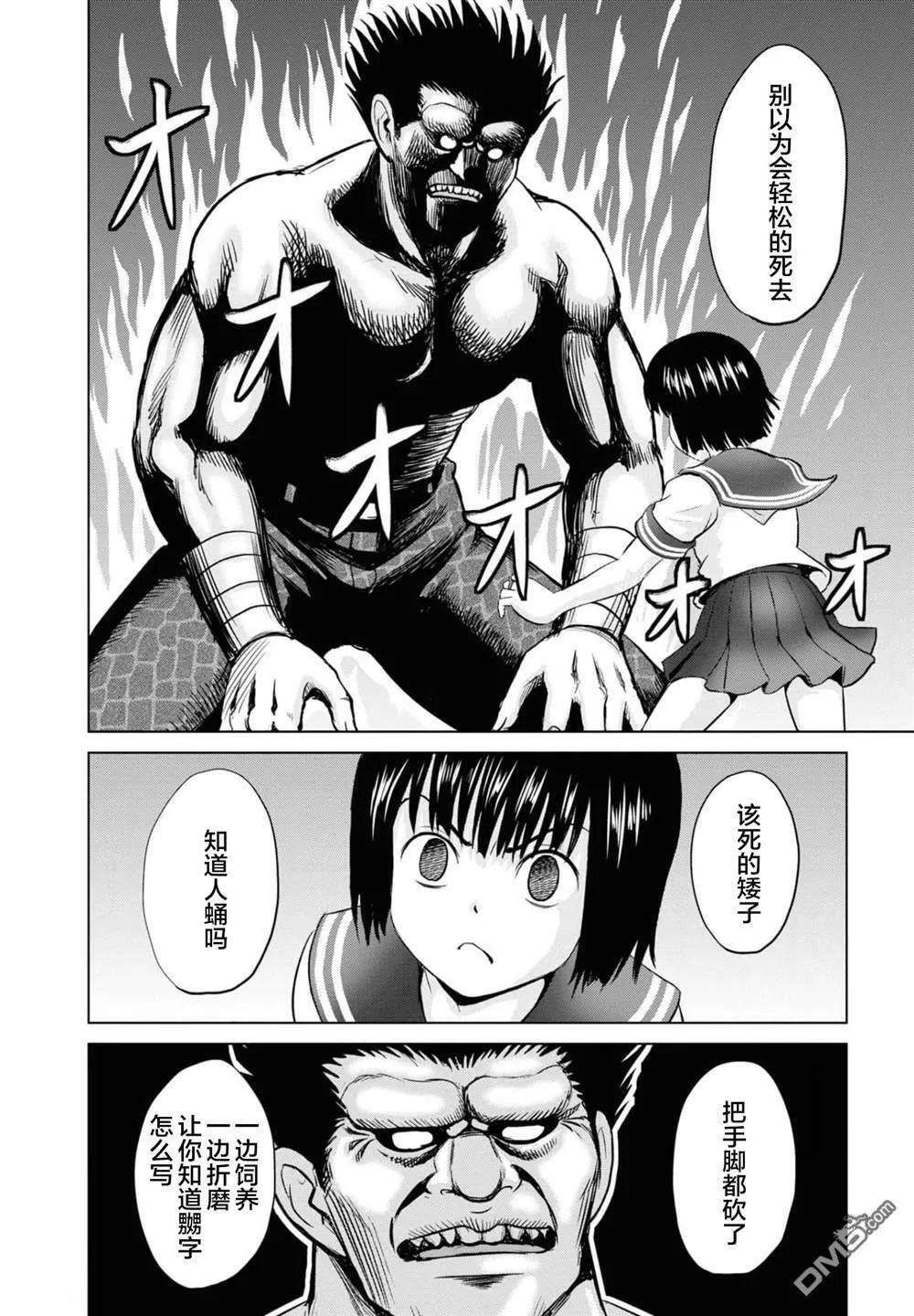 第15话  第28页