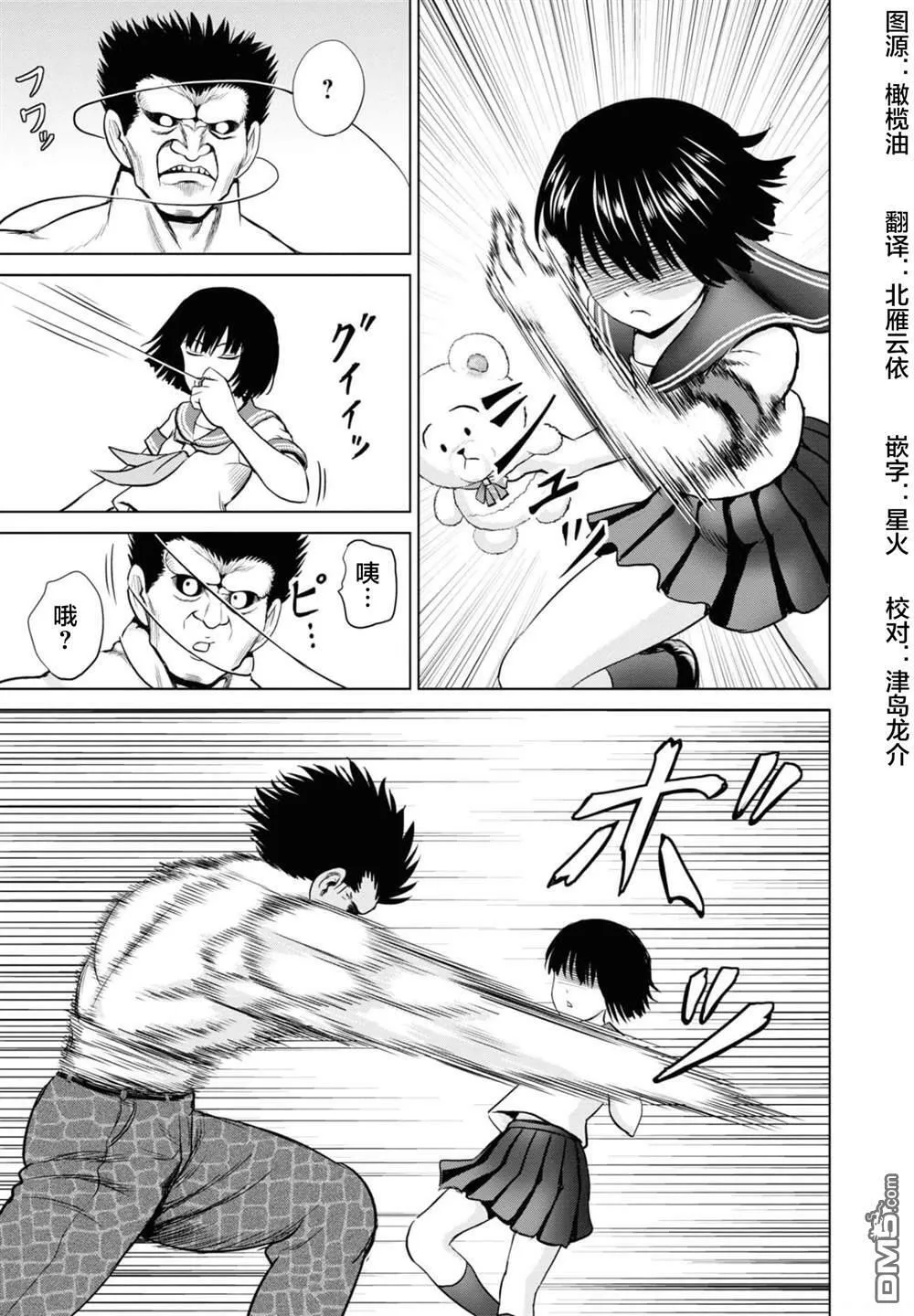 第15话  第29页