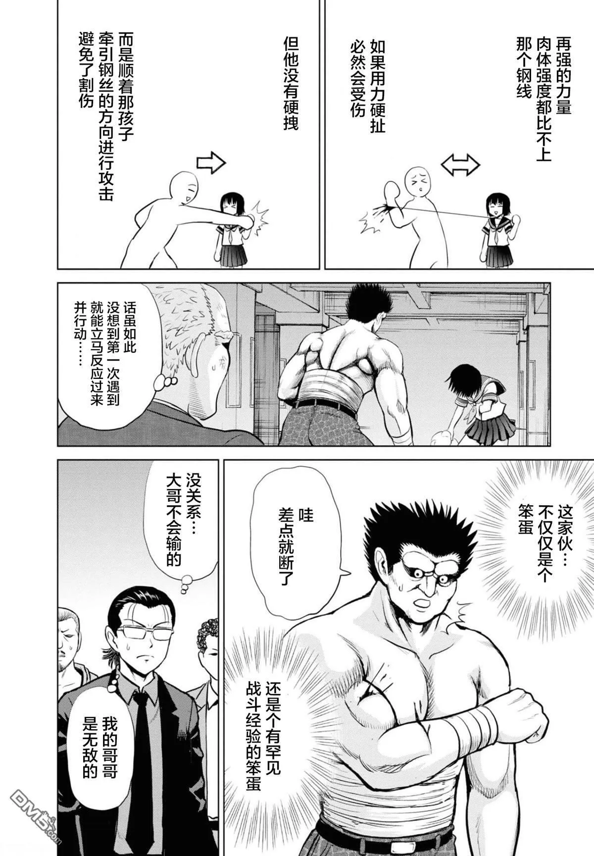 第15话  第33页