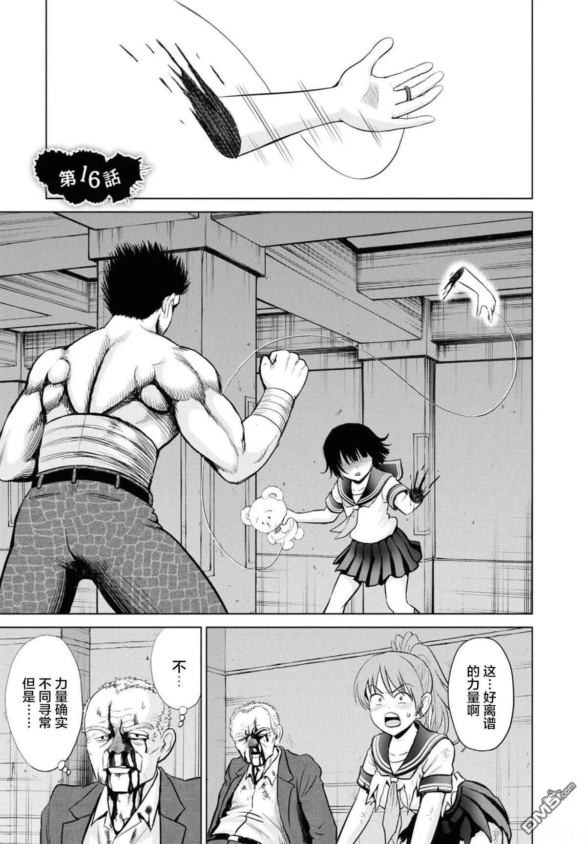 第16话  第1页