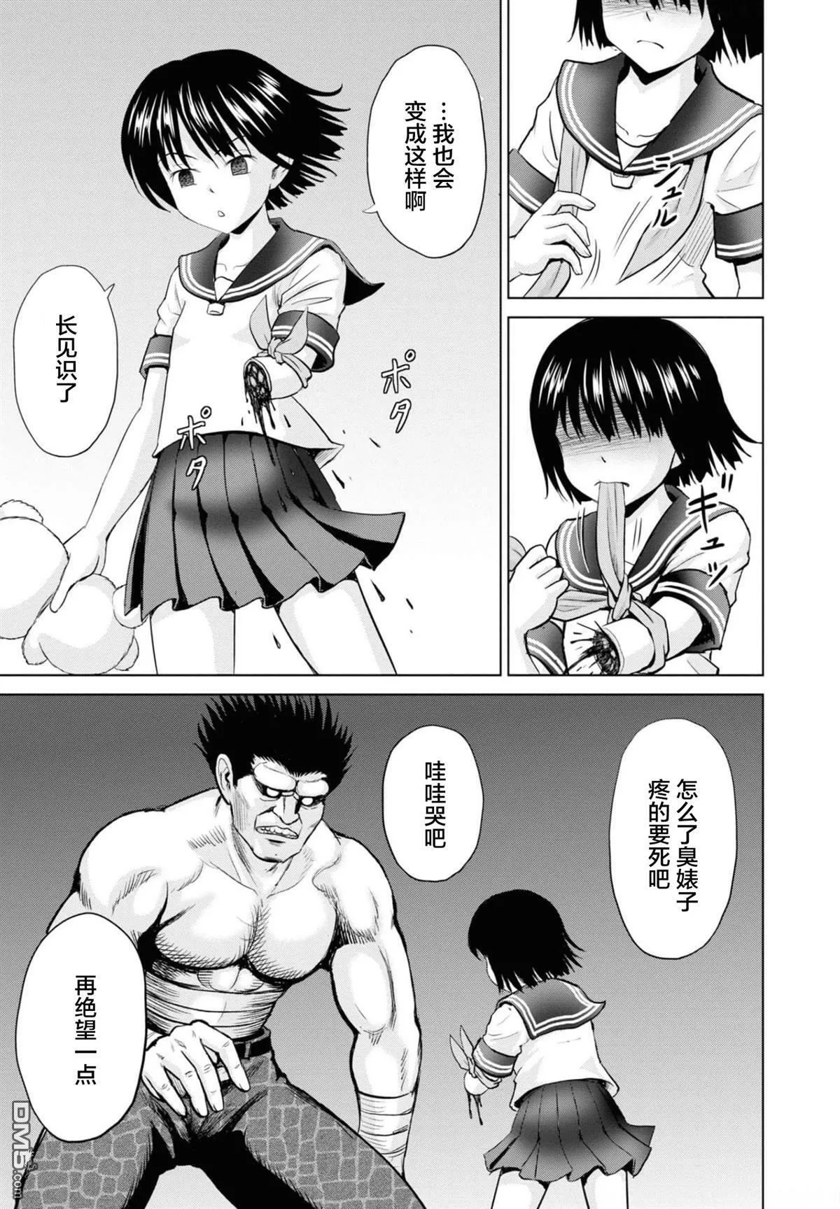 第16话  第3页