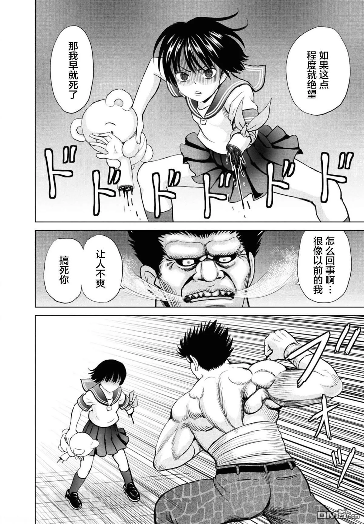 第16话  第4页