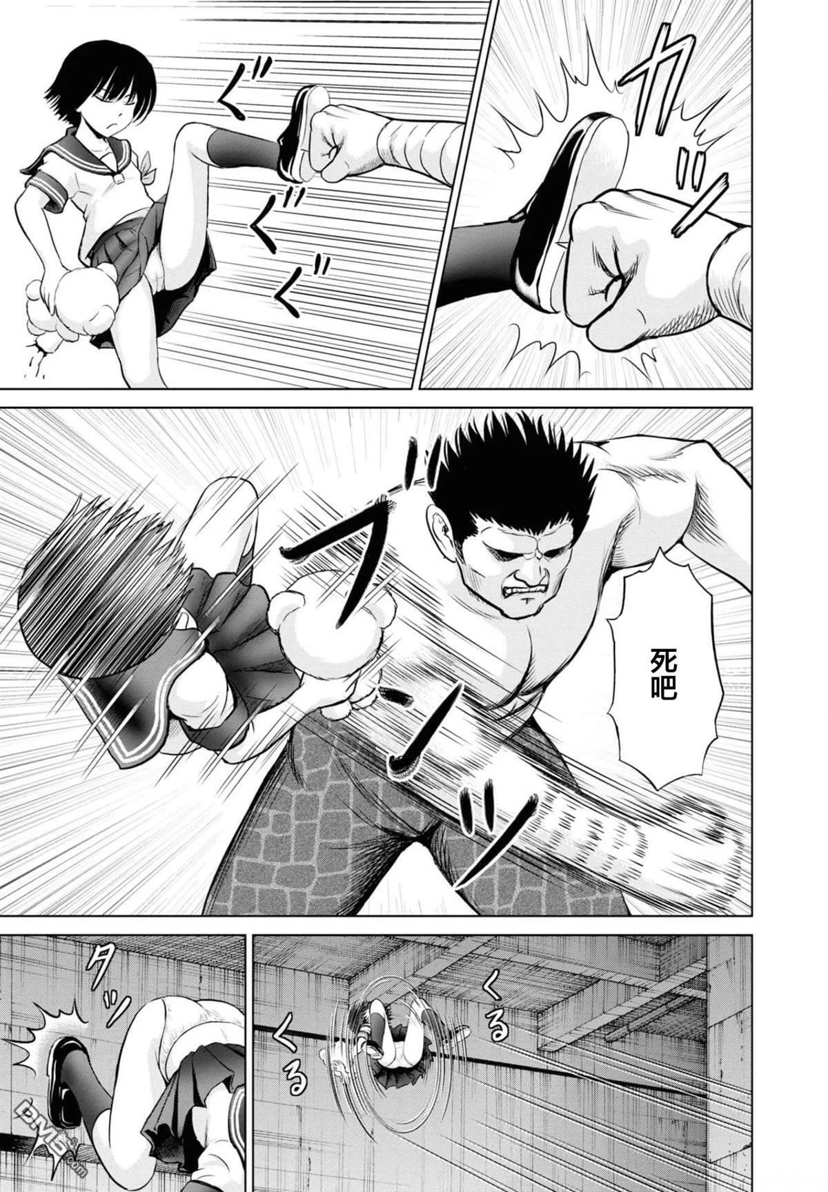 第16话  第5页