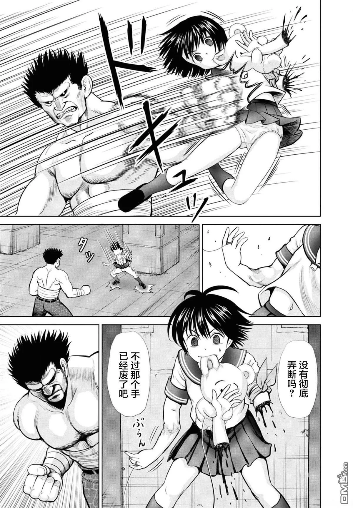 第16话  第7页