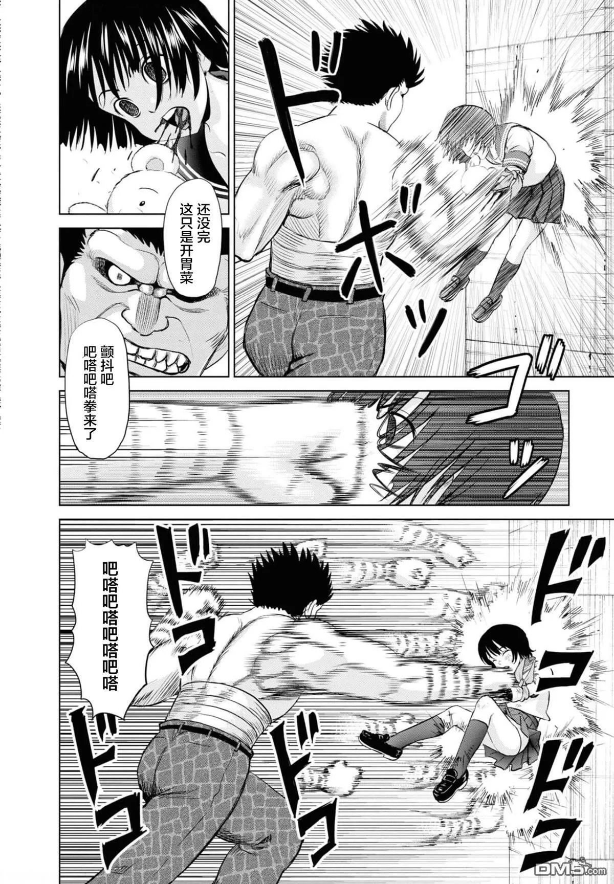 第16话  第8页