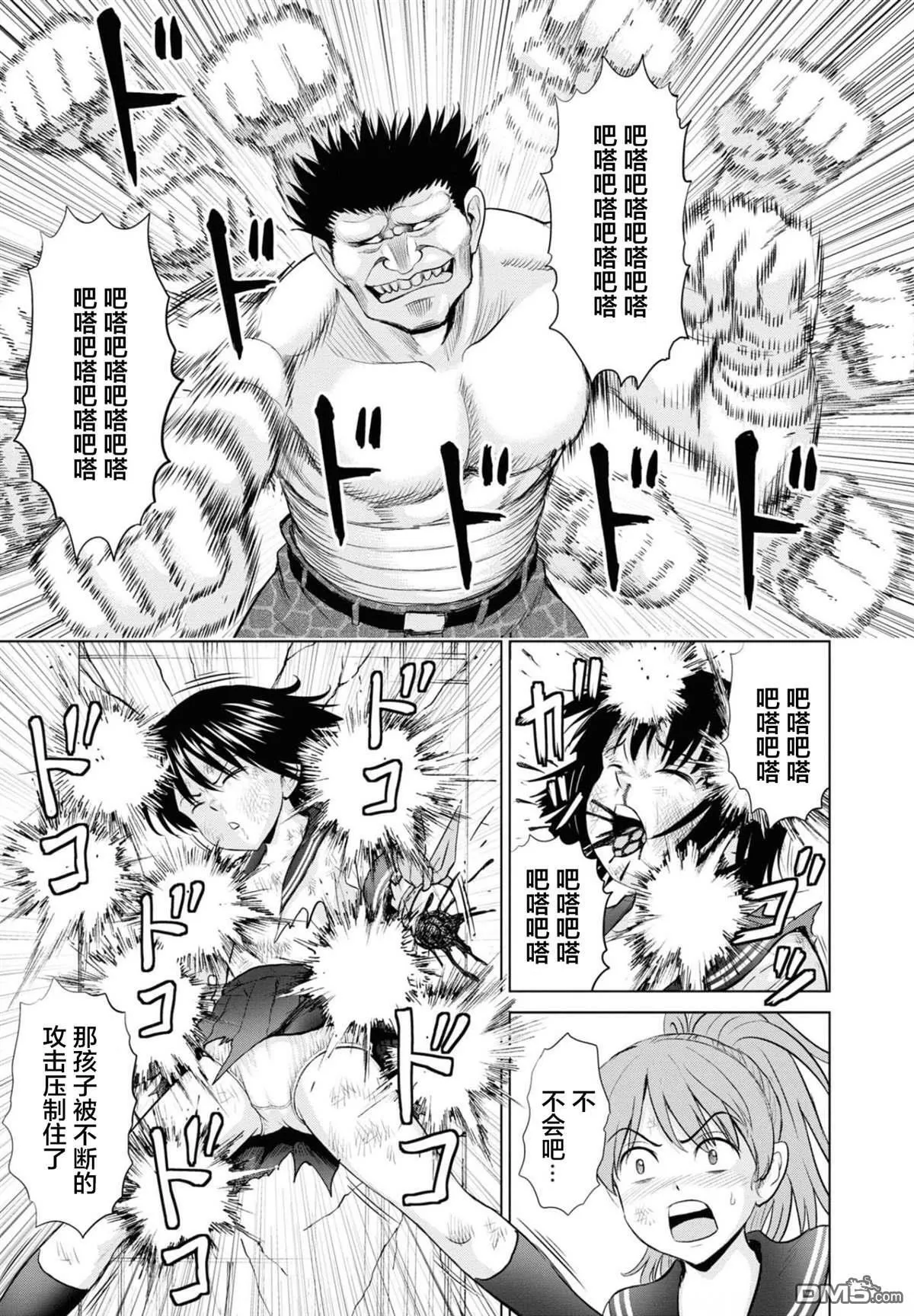 第16话  第9页