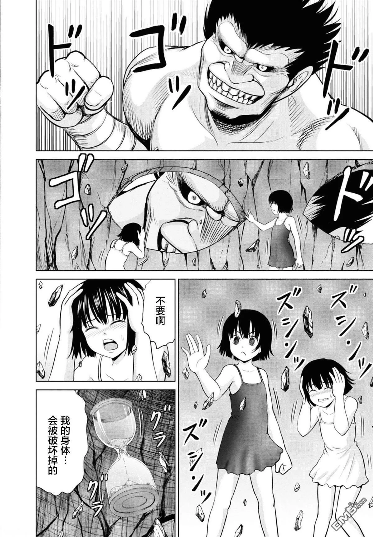 第16话  第10页