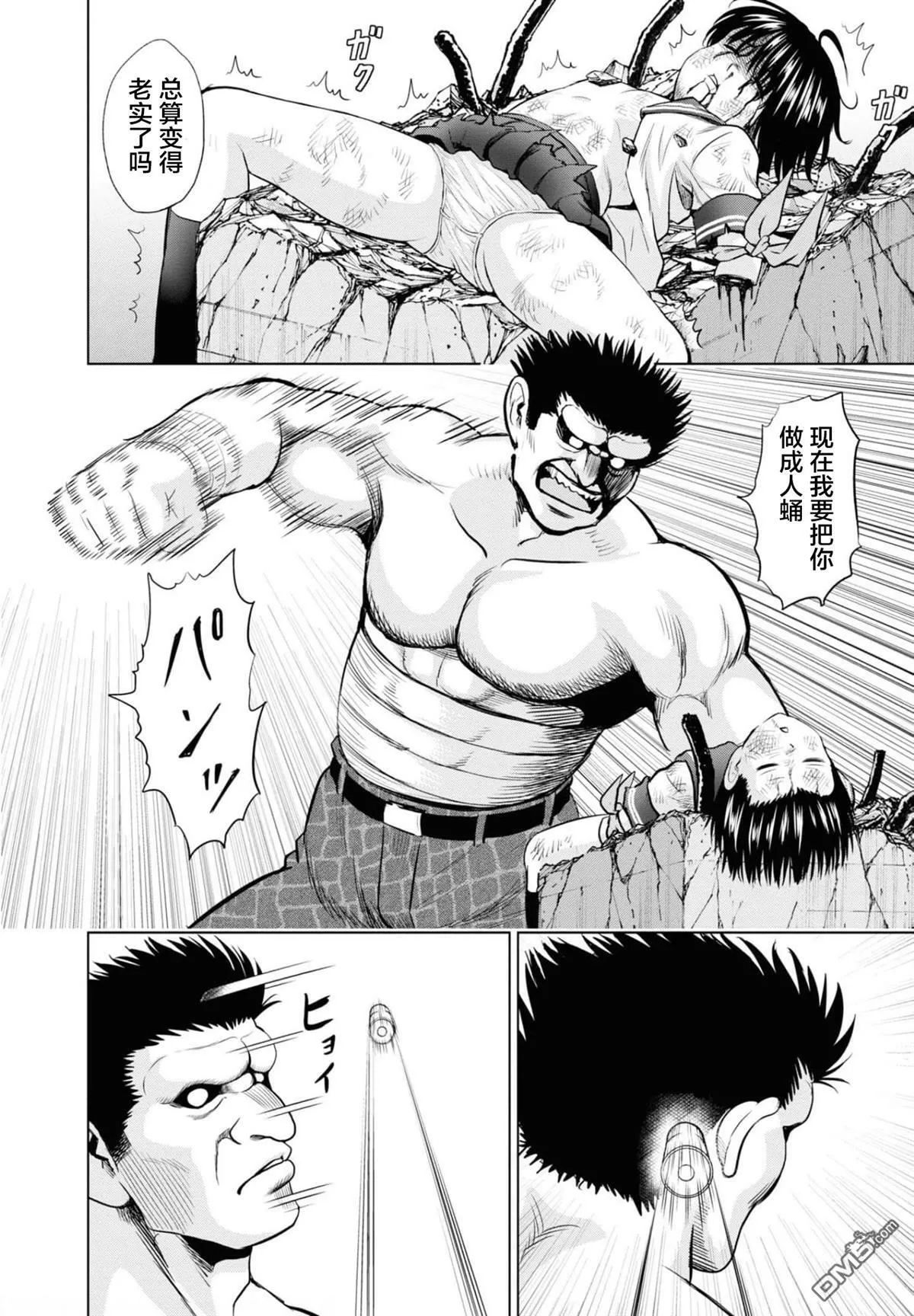第16话  第12页