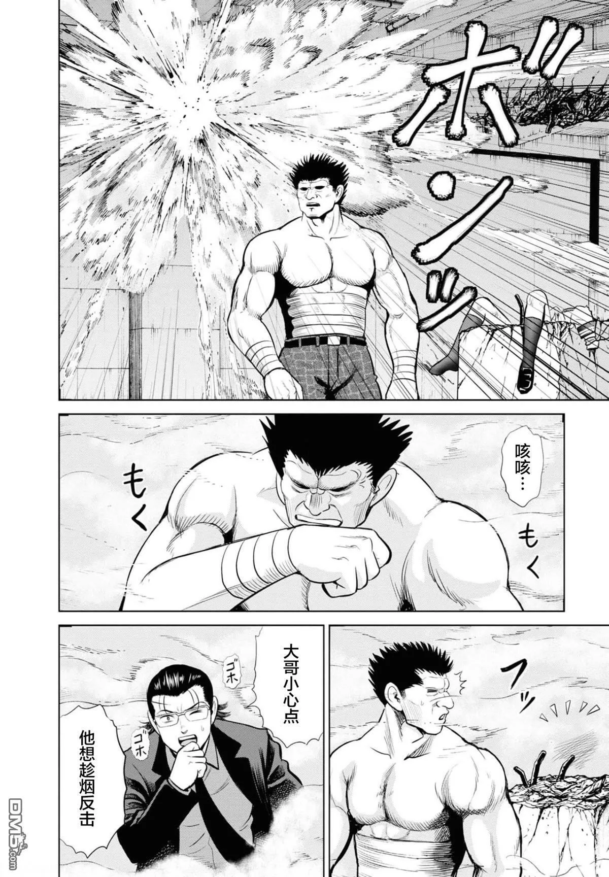 第16话  第14页