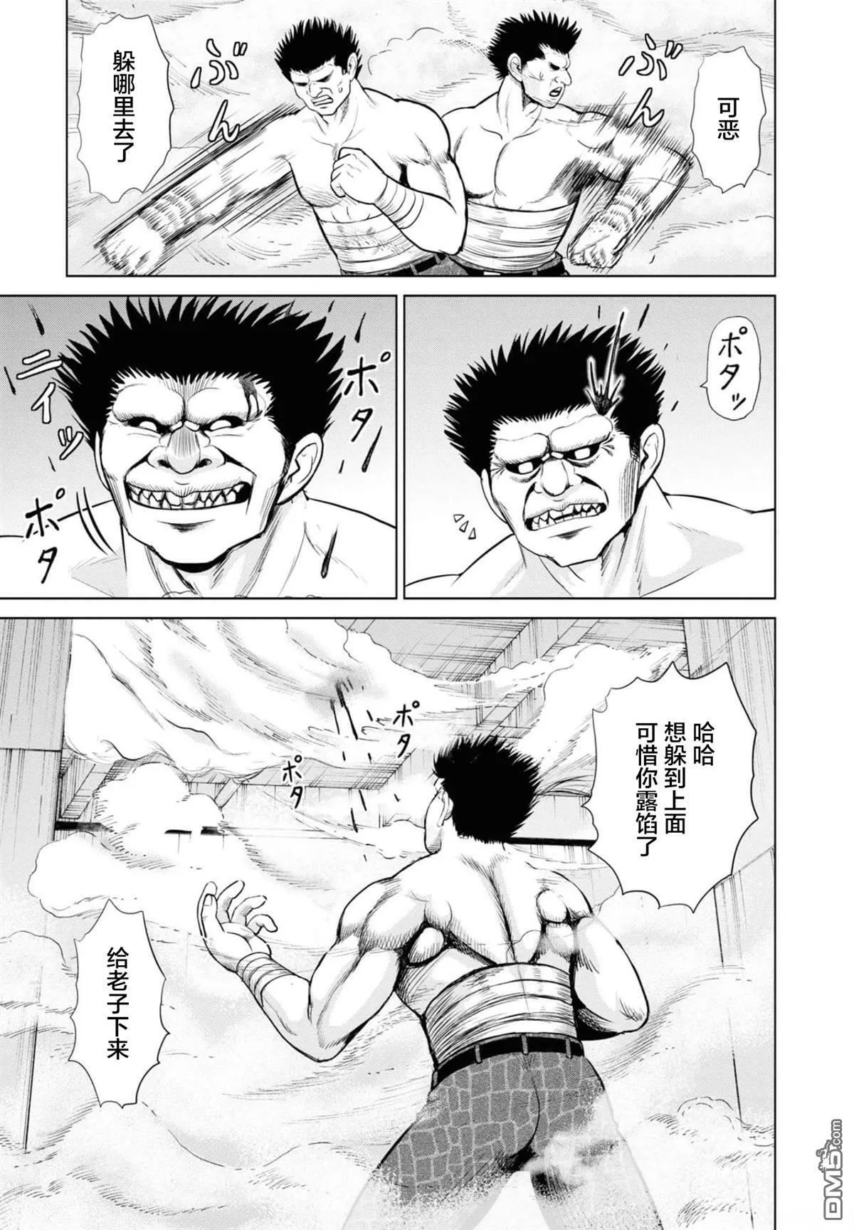 第16话  第15页