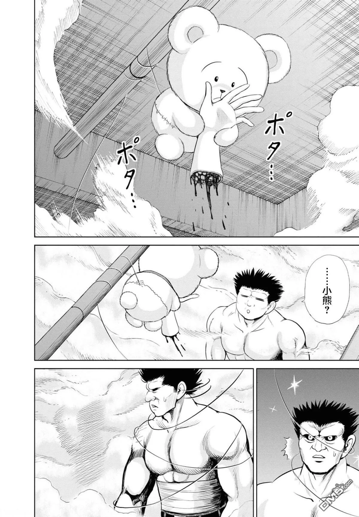 第16话  第16页