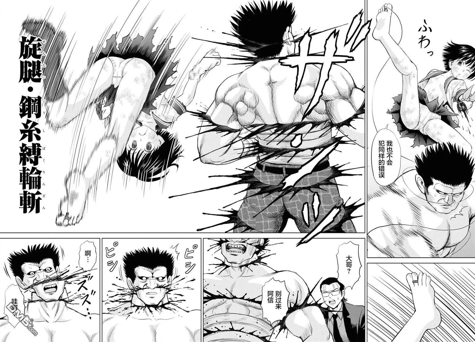 第16话  第19页