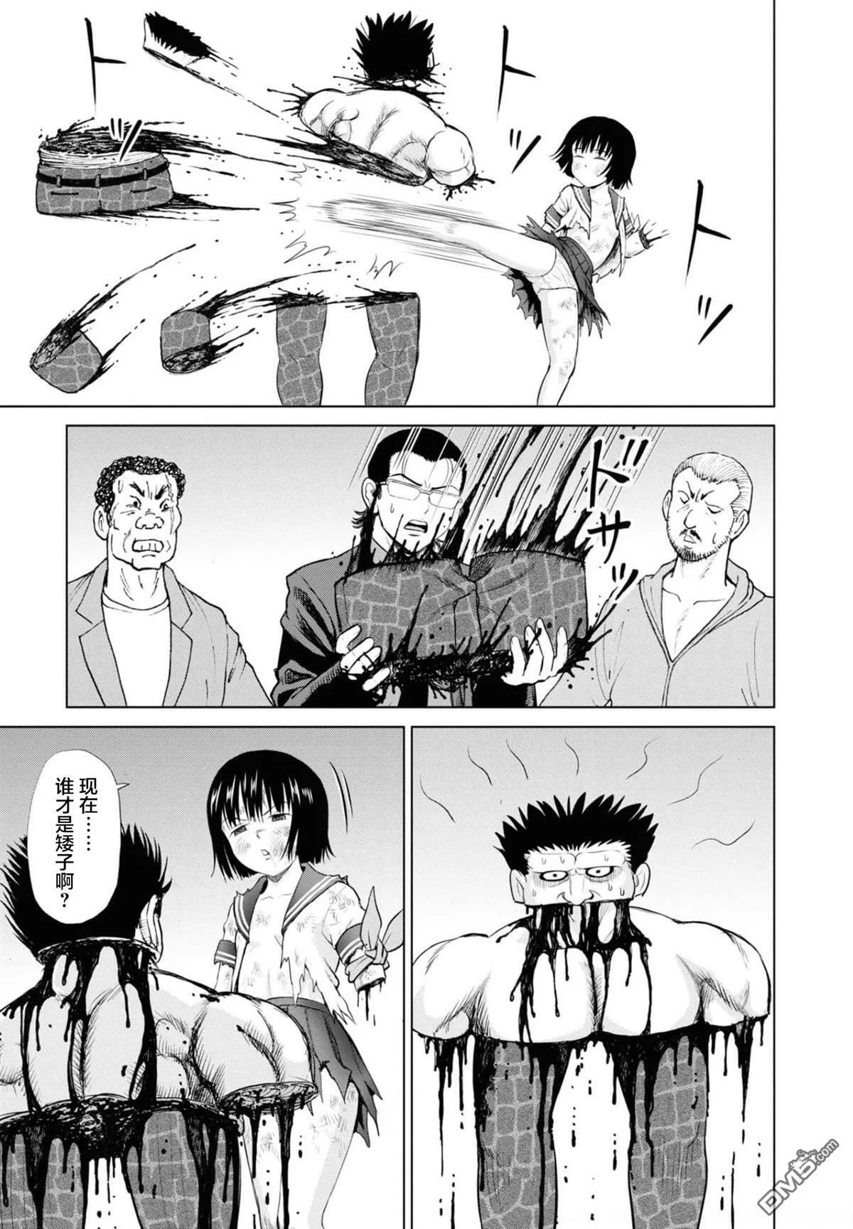 第16话  第24页
