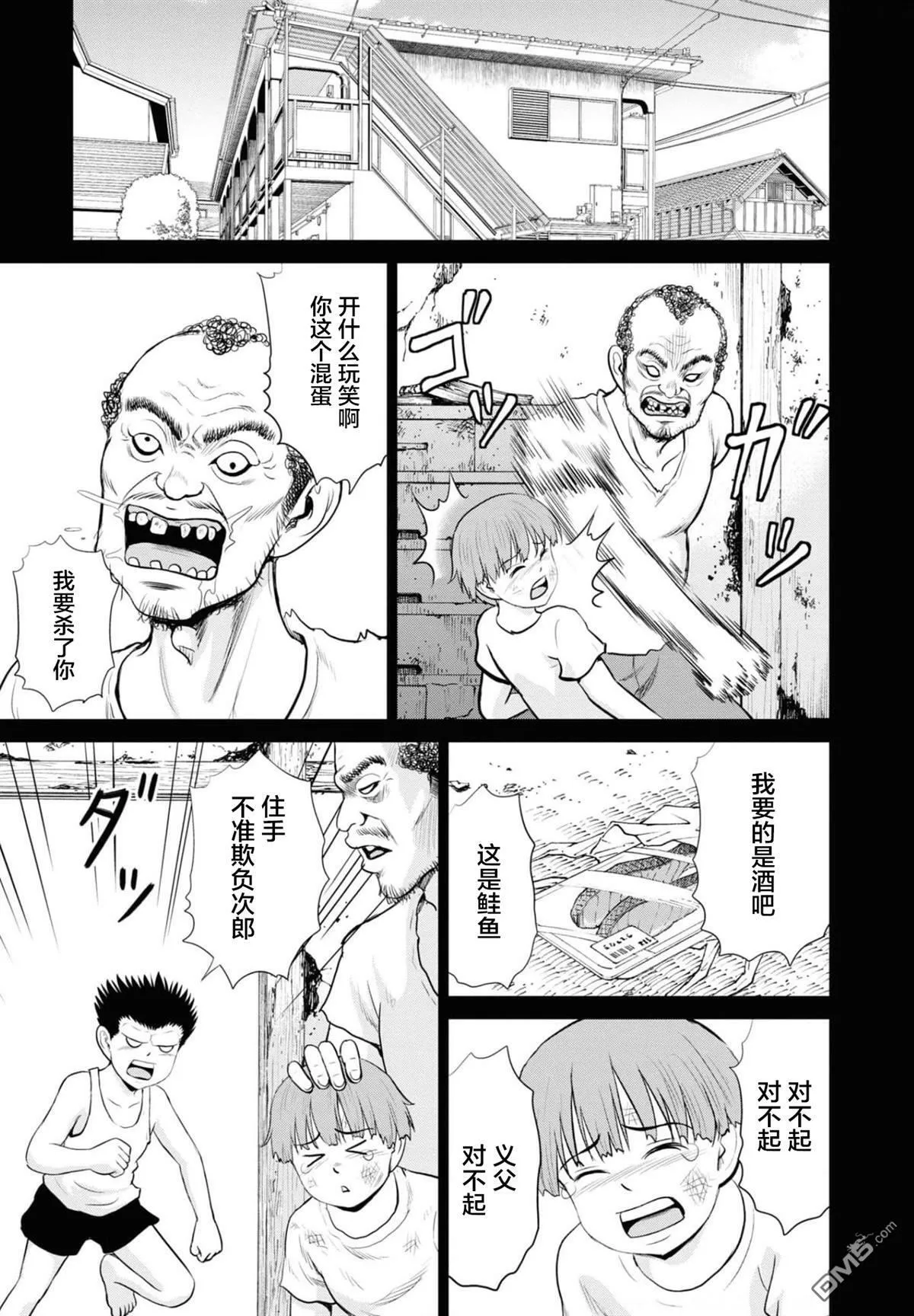 第16话  第26页