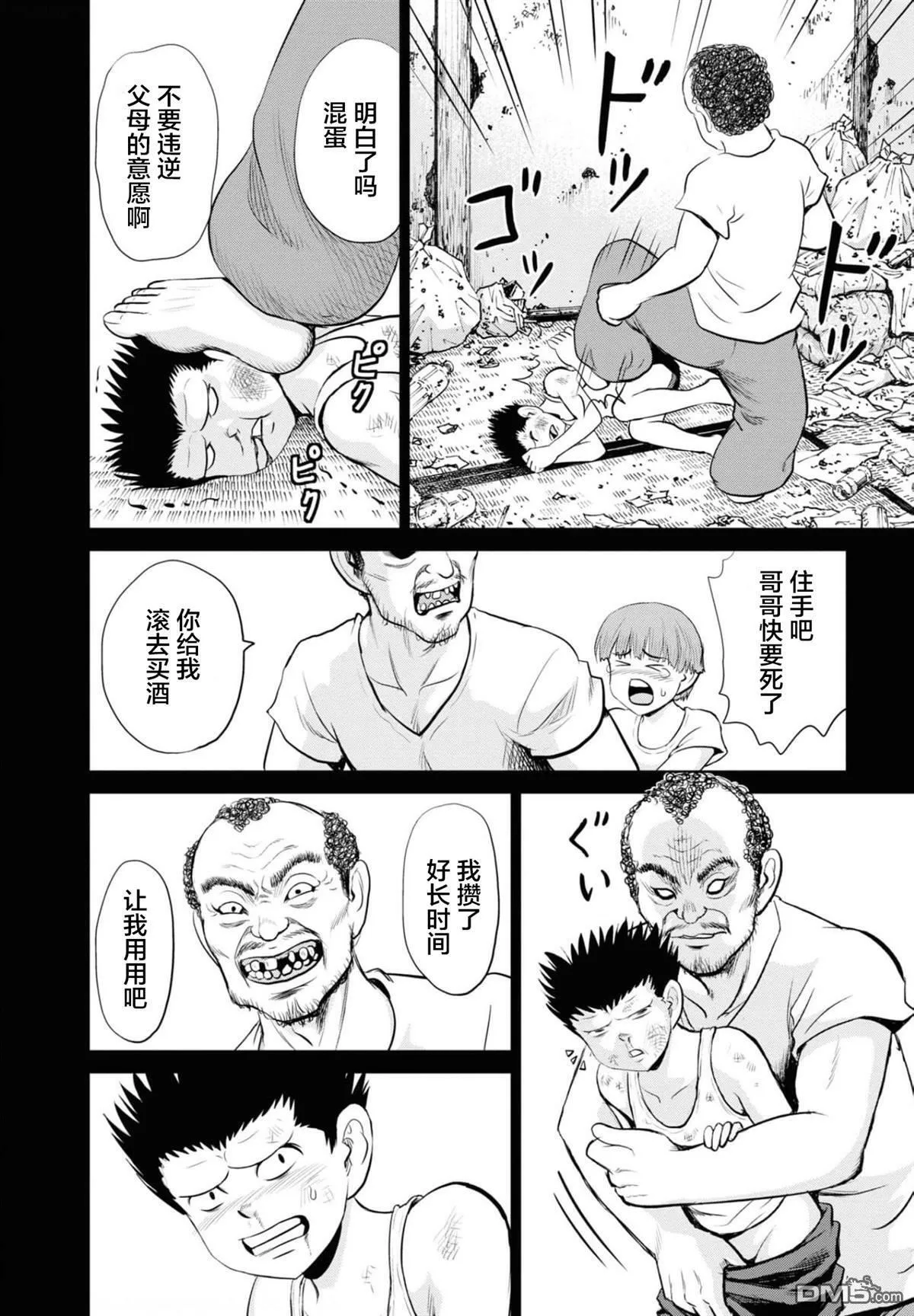 第16话  第27页